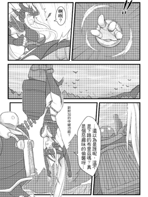 [CreSpirit (西野)] ININ聯盟 (League of Legends) [無修正]_05