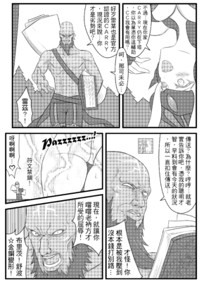[CreSpirit (西野)] ININ聯盟 (League of Legends) [無修正]_06