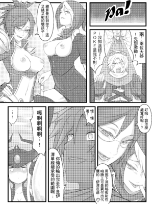 [CreSpirit (西野)] ININ聯盟 (League of Legends) [無修正]_09