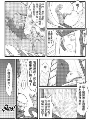 [CreSpirit (西野)] ININ聯盟 (League of Legends) [無修正]_11