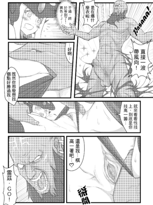 [CreSpirit (西野)] ININ聯盟 (League of Legends) [無修正]_12