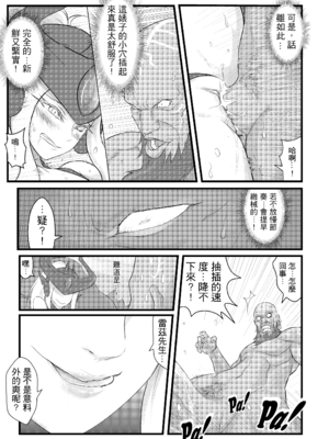 [CreSpirit (西野)] ININ聯盟 (League of Legends) [無修正]_14