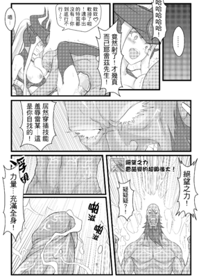 [CreSpirit (西野)] ININ聯盟 (League of Legends) [無修正]_16