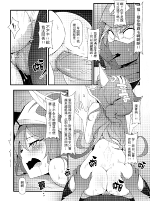 [CreSpirit (西野)] ININ聯盟 2 (League of Legends) [無修正]_12