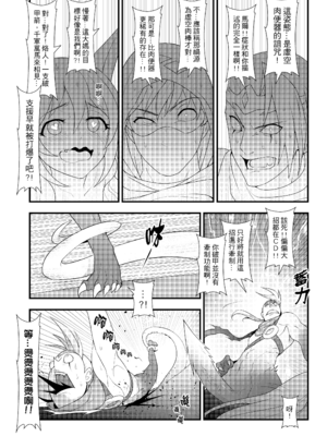 [CreSpirit (西野)] ININ聯盟 2 (League of Legends) [無修正]_29