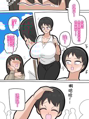 [18マスター] 息子と結婚してもいいですか？ 3 [中国翻訳]_002