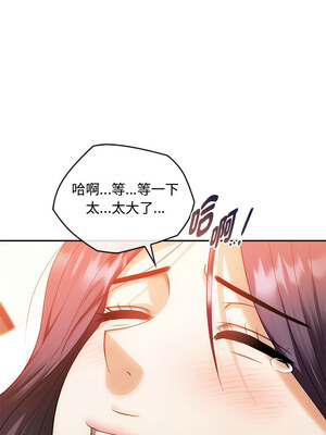 無法克制的愛 41-42話_41_10