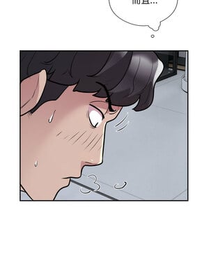 超級銀行業務 15-16話_15_6