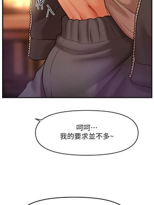 催眠撩法 37-38話_37_01