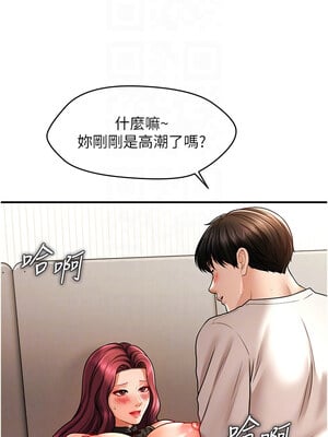 催眠撩法 37-38話_37_11