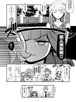 [ギャンブラー倶楽部 (香坂純)] にゃんぷに (わんだふるぷりきゅあ!) [中国翻訳] [DL版]_21