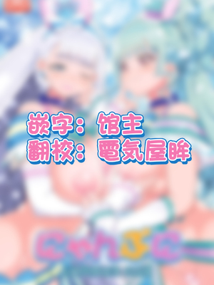 [ギャンブラー倶楽部 (香坂純)] にゃんぷに (わんだふるぷりきゅあ!) [中国翻訳] [DL版]_24