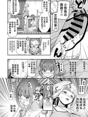 [ギャンブラー倶楽部 (香坂純)] にゃんぷに (わんだふるぷりきゅあ!) [中国翻訳] [DL版]_05