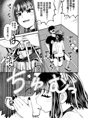 [とんこつふうみ (ぽんこっちゃん)] うわ、メスガキつよい! [不咕鸟汉化组] [DL版]_55