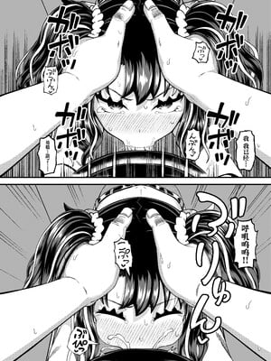 [とんこつふうみ (ぽんこっちゃん)] うわ、メスガキつよい! [不咕鸟汉化组] [DL版]_36
