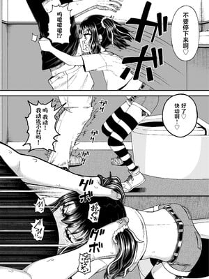 [とんこつふうみ (ぽんこっちゃん)] うわ、メスガキつよい! [不咕鸟汉化组] [DL版]_34