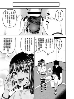[とんこつふうみ (ぽんこっちゃん)] うわ、メスガキつよい! [不咕鸟汉化组] [DL版]_63