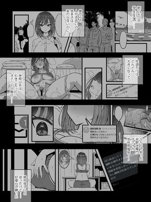 [ニャリャポンガ (世界最速のパンダ)] 雌射精入門 [DL版]_06