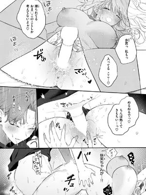 COMIC 失楽天 2024年12月号 [DL版]_037