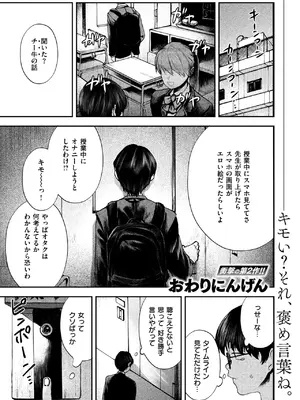 COMIC 失楽天 2024年12月号 [DL版]_043