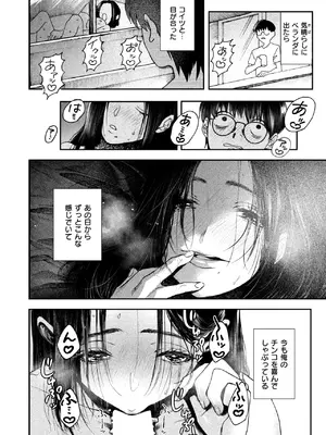 COMIC 失楽天 2024年12月号 [DL版]_046