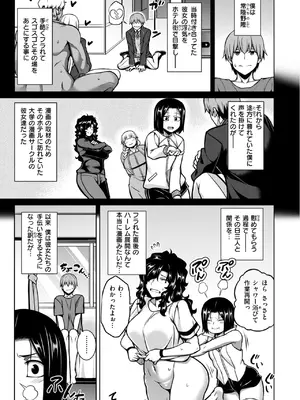 COMIC 失楽天 2024年12月号 [DL版]_070