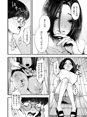 COMIC 失楽天 2024年12月号 [DL版]_054