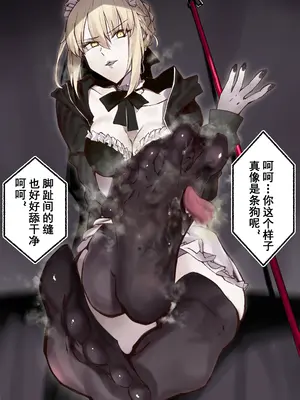 [Hiro潶] 《~英霊百足蹂躙~泳装黑王篇》_03