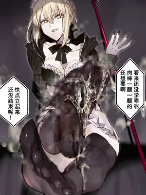[Hiro潶] 《~英霊百足蹂躙~泳装黑王篇》_05