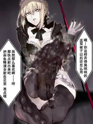 [Hiro潶] 《~英霊百足蹂躙~泳装黑王篇》_04