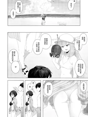 (C104) [HEKATONCHEIR (矢矧稚彦)] 不揃いの二枚貝 (ブルーアーカイブ)｜不成对的双壳贝 [欶澜汉化组]_04