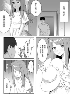 [阿猥] 秘密 (ウマ娘プリティーダービー) [中国語] [無修正]_07
