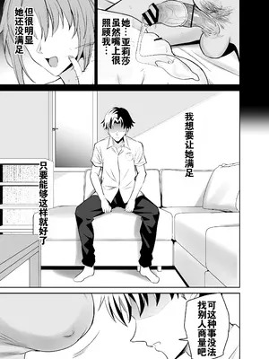 [拡張パーツ (遠藤良危)] 彼女のママとのセフレ契約｜与女友母亲的性伴侣契约 [DL版] [灼眼の牛爷爷个人汉化]_04
