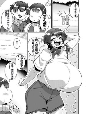 [配菜机翻汉化组][コノシゲ]  陸上部員翔ちゃん_image_127