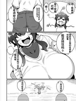 [配菜机翻汉化组][コノシゲ]  陸上部員翔ちゃん_image_128