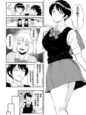 [yogurt (ビフィダス)] 私は雌犬｜主人與我  [中文] [無修正]_i-002