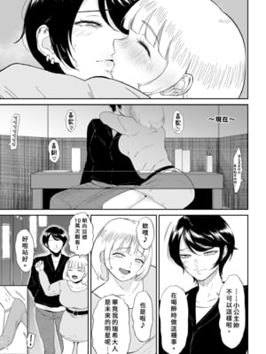 [yogurt (ビフィダス)] 私は雌犬｜主人與我  [中文] [無修正]_i-003