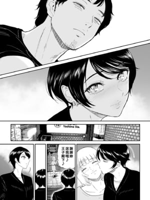 [yogurt (ビフィダス)] 私は雌犬｜主人與我  [中文] [無修正]_i-005