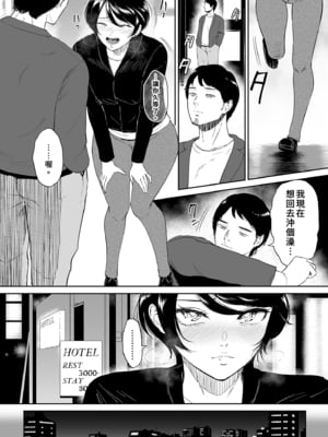 [yogurt (ビフィダス)] 私は雌犬｜主人與我  [中文] [無修正]_i-006