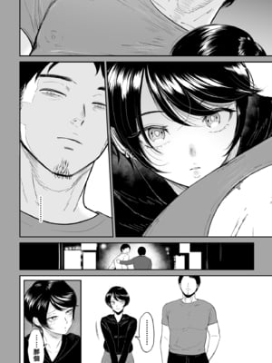 [yogurt (ビフィダス)] 私は雌犬｜主人與我  [中文] [無修正]_i-008