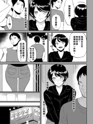 [yogurt (ビフィダス)] 私は雌犬｜主人與我  [中文] [無修正]_i-009