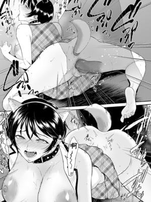 [yogurt (ビフィダス)] 私は雌犬｜主人與我  [中文] [無修正]_i-021
