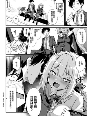 [悪転奏進 (黒糖ニッケ、白崎カル)] 快談都市伝説 深夜の駅でメスガキに突然エッチを迫られ搾りとられる本 [中国翻訳] [無修正] [DL版]_07__008