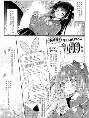 [リリックボックス (ぜらちん)] 100回セックスしないと出られない部屋 第1話 [中国翻訳]_02