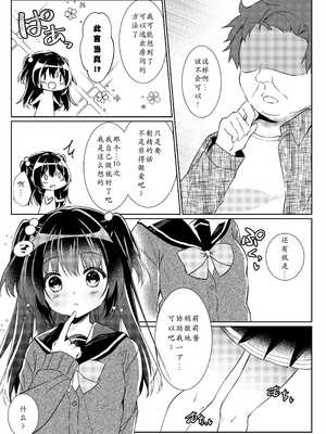 [リリックボックス (ぜらちん)] 100回セックスしないと出られない部屋 第1話 [中国翻訳]_05