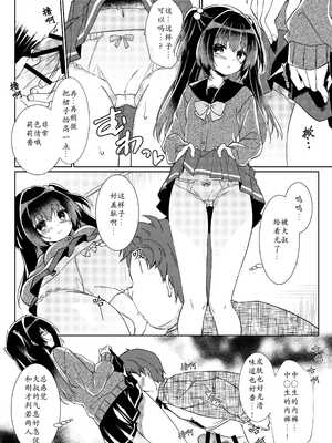 [リリックボックス (ぜらちん)] 100回セックスしないと出られない部屋 第1話 [中国翻訳]_06