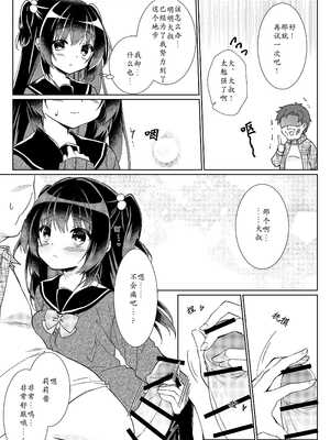 [リリックボックス (ぜらちん)] 100回セックスしないと出られない部屋 第1話 [中国翻訳]_08