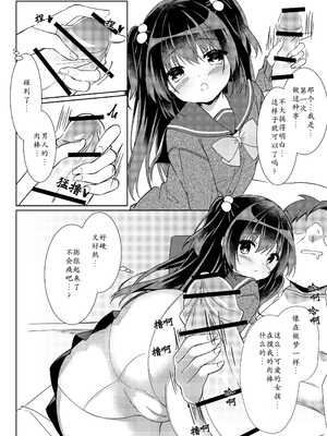 [リリックボックス (ぜらちん)] 100回セックスしないと出られない部屋 第1話 [中国翻訳]_09