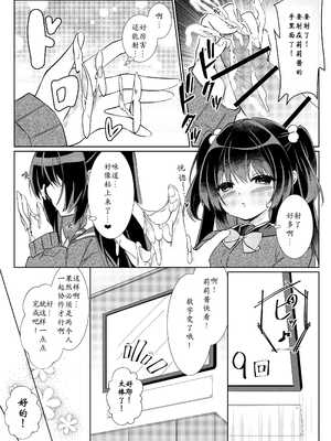 [リリックボックス (ぜらちん)] 100回セックスしないと出られない部屋 第1話 [中国翻訳]_10