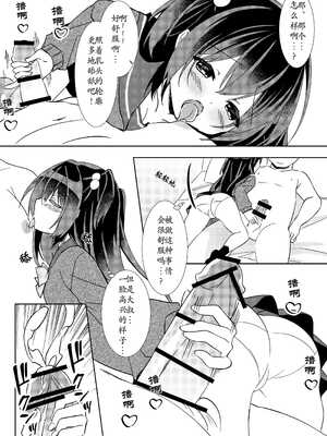 [リリックボックス (ぜらちん)] 100回セックスしないと出られない部屋 第1話 [中国翻訳]_11